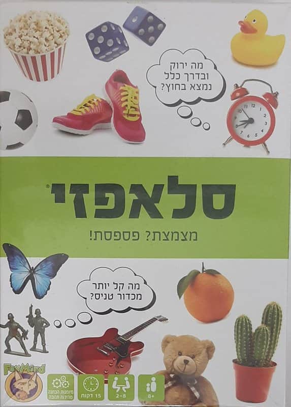 סלאפזי