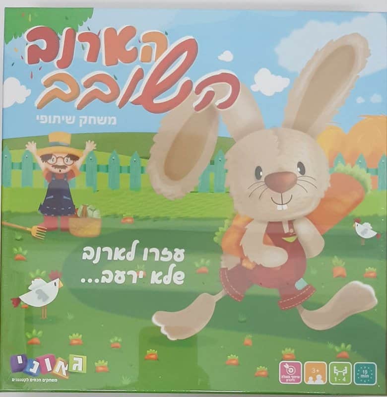 הארנב השובב