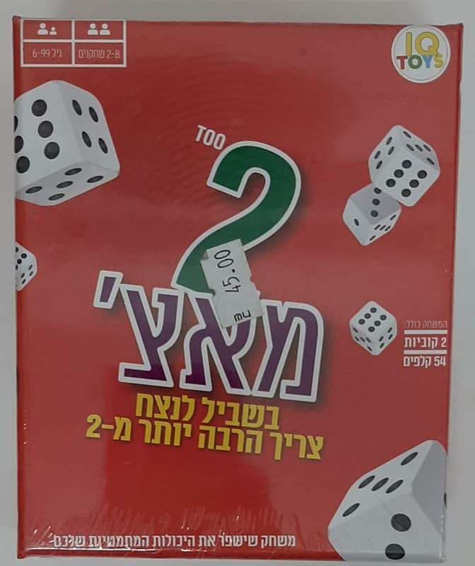 טו מאץ