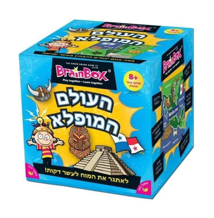 העולם המופלא