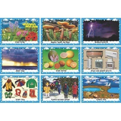 ערכת תמונות חורף מכיל 9 תמונות