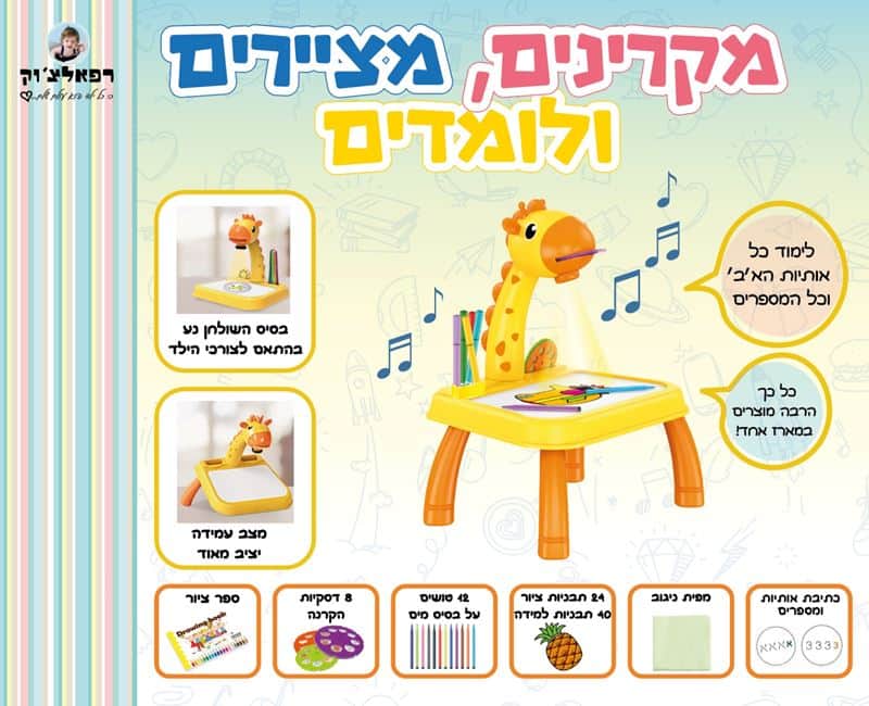 מקרן למידה דינוזאור