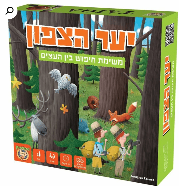 יער הצפון