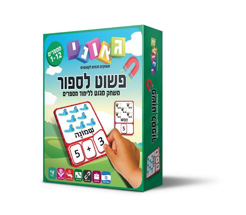 פשוט לספור מגנט- גאוני