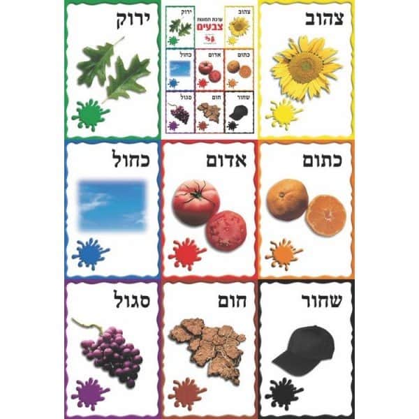 ערכת תמונות צבעים בגודל A4