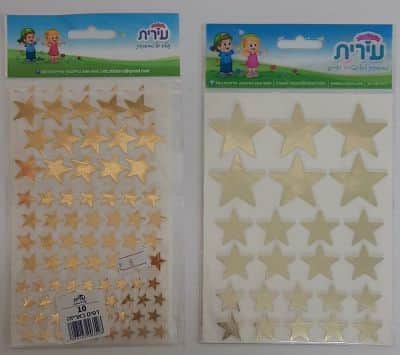 מדבקות זהב כוכבים<BR>10 דף <BR>בחר גודל