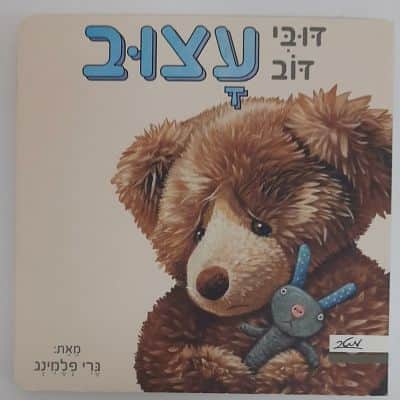 עצוב