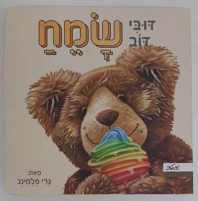שמח