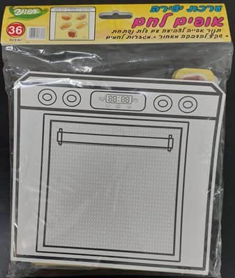 ערכת יצירה אופים לחם- תנור אפיה+מגזרות ושקפים