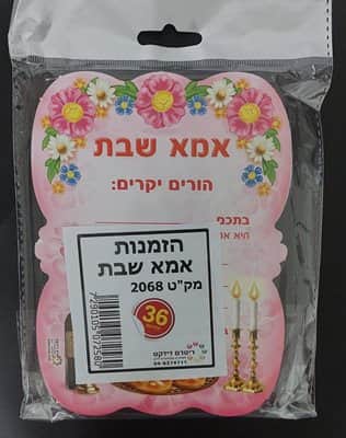 אמא