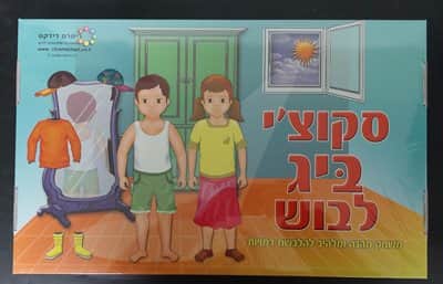 סקוצ'י ביג לבוש <BR> משחק מהנה ומלהיב להלבשת דמויות