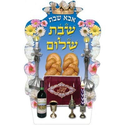 אבא של שבת