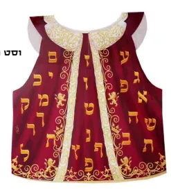 וסט מלך האותיות מלכותי