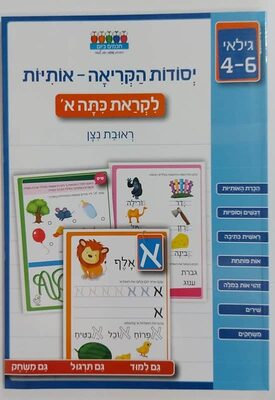 יסודות הקריאה- מילים<BR>בחר סוג