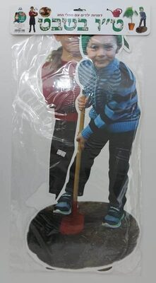 כרזה טו בשבט אותיות+ילדים