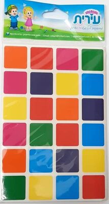 מדבקות ריבועים צבעוני <BR>בחר גודל