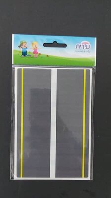 מדבקות כביש ענק<BR> 10 דף