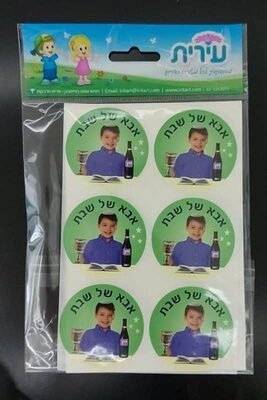 מדבקות אבא /אמא של שבת<BR> בחר דגם