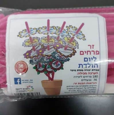 זרי פרחים ליומולדת ליצירה