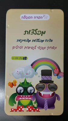 משחקי דרך<BR>מפלצות- מגנטי קופסת פח