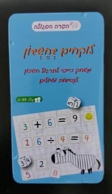 משחקי דרך<BR>לוקחים בחשבון- מגנטי קופסת פח