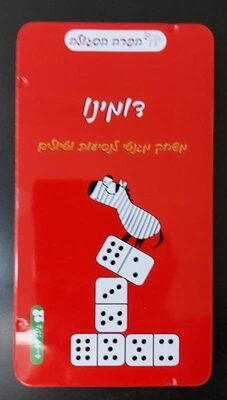 משחקי דרך<BR>דומינו- מגנטי קופסת פח