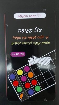 משחקי דרך<BR>בול פגיעה- מגנטי קופסת פח