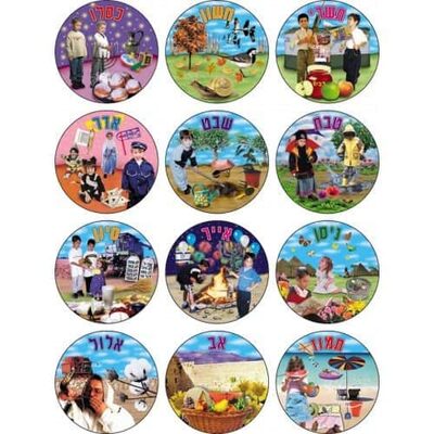 מדבקות חודשי השנה 18 יח<BR>בחר דגם