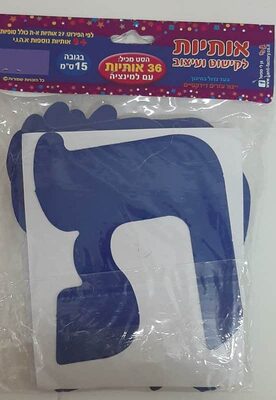 אותיות לקישוט ועיצוב<BR>בחר צבע