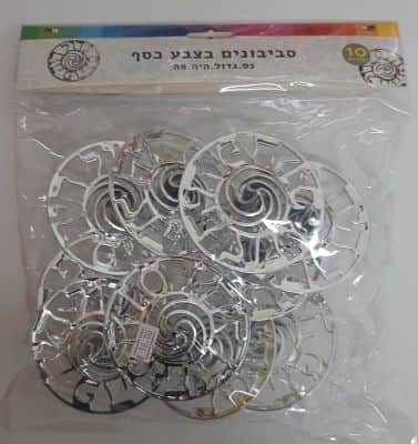 10 סביבוני כסף