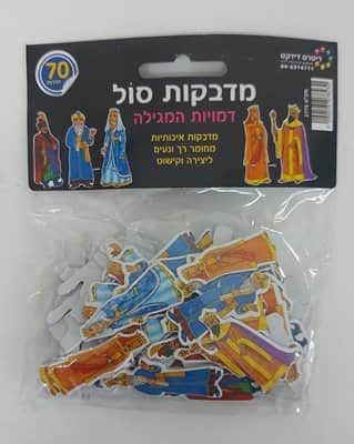 מדבקות סול דמויות המגילה<BR> 70 יח