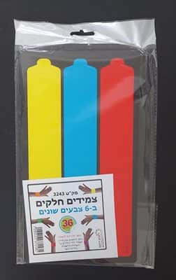 צמידים צבעוניים חלקים מקרטון <BR>36 יח