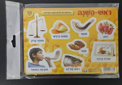 חיתוכים להדבקה ויצירה מקרטון ראש הנה <BR> 18 יח