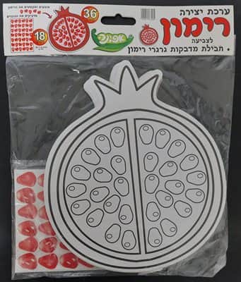ערכת יצירה רימון לצביעה+ מדבקות <BR>36 יח
