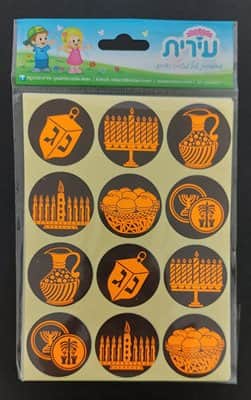 מדבקות סמלי חנוכה גדולות זוהרות
