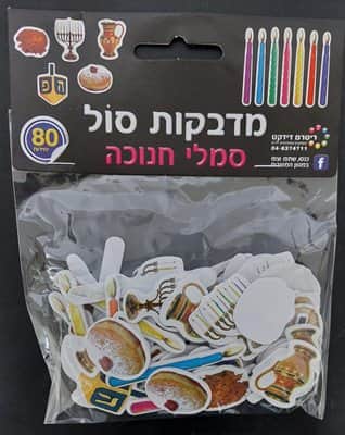 מדבקות סול סמלי חנוכה <BR>80 יח