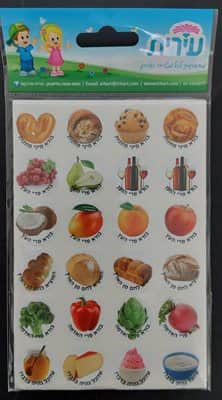 מדבקות אוכל עם ברכת המאכל <BR> 4 בשורה <BR> 10 דף