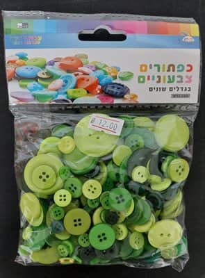 כפתורים גווני ירוק בגדלים שונים