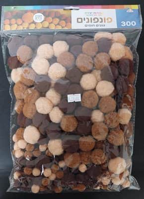 300 פונפונים גווני חום <BR>1.5X3 סמ