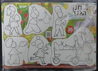 ערכת יצירה חנן הגנן <BR> 36 יח
