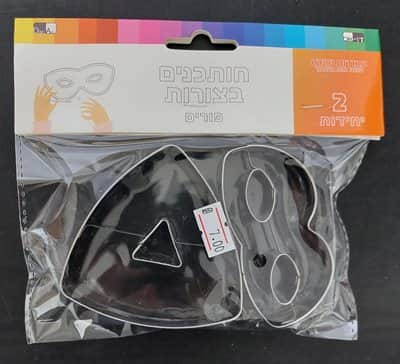 2 חותכנים ליצירה- מסכה ואוזן המן