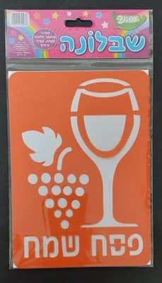 שבלונה כוס יין