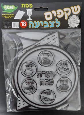 ערכת יצירה שקפים לצביעה סמלי פסח <BR> 18 יח