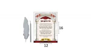 ערכה לבדיקת חמץ