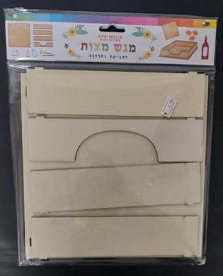 מגש מצות עץ לצביעה והרכבה