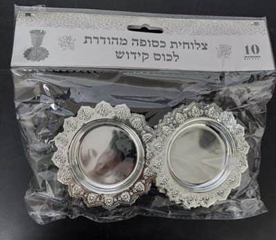 10 צלחות כסף לכוס קידוש/ תחתית לגביע <BR> 8 סמ