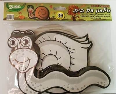 עבודת יצירה חילזון+ בית להרכבה 36 יח