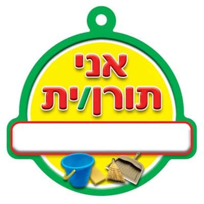 תליון אני תורן <BR> 36 יח