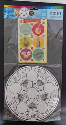 10 דפי צביעה+מדבקות- חנוכה