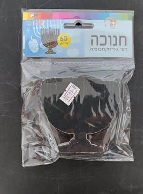 60 דפי גירוד חנוכיה <BR> 8.5X8 סמ
